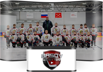 Basov Hockey Team		