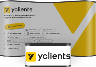 YCLIENTS		